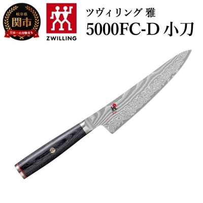 MIYABI ミヤビ 5000FC-D 小刀 140mm 日本製 ダマスカス 果物 ペティ 包丁