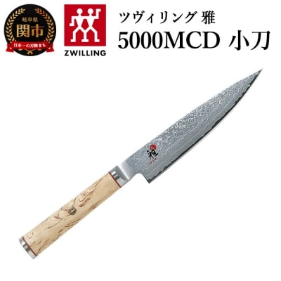 MIYABI 5000MCD 小刀 130mm 日本製 ダマスカス 果物 ペティ ナイフ 包丁