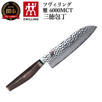 MIYABI ミヤビ 6000MCT 三徳包丁 180mm 日本製 多層鋼 槌目 包丁