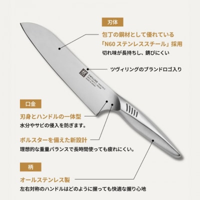 ツヴィリング ツインフィン 2 マルチパーパス/シェフ/ペティ 3pcsセット 日本製