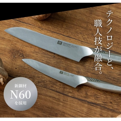 ツヴィリング TWIN Fin2 包丁2本セット(マルチパーパス・ペティナイフ)