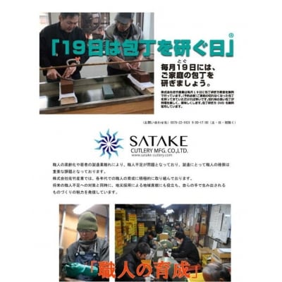 濃州正宗作 白紙鋼 三徳包丁 (包丁の研ぎ方DVD付)