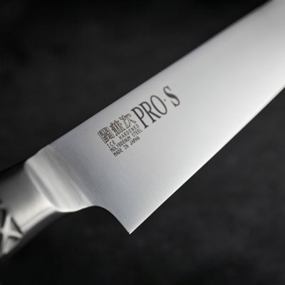 ステンレス一体型包丁 PRO-S 筋引 240mm 【最長6か月を目安に配送】 H20-05