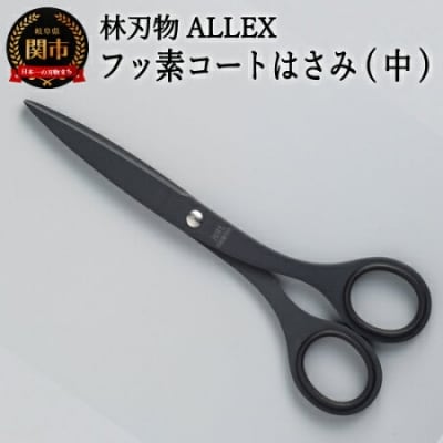 事務用はさみ(中)フッ素コート　ブラック H6-46