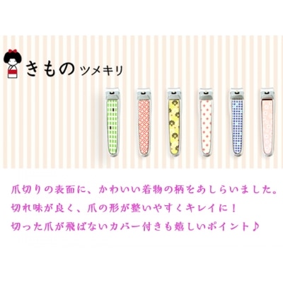 H4-39 きものつめきり (桜)