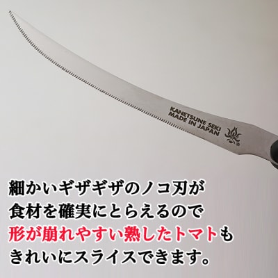 関兼常 トマトスライサー (KC-093) 卓上ナイフ 