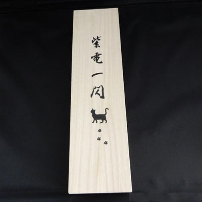 紫電一閃 ZDP-189 カーボン柄 ペティ スナネコver 