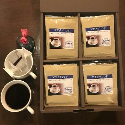 アダチブレンド ドリップバッグコーヒー 28P セット
