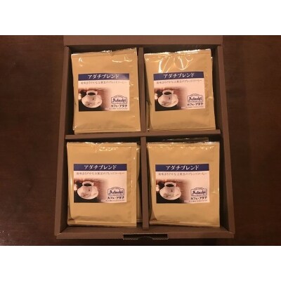 アダチブレンド ドリップバッグコーヒー 28P セット