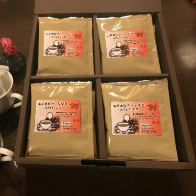 カフェインレス ドリップバッグコーヒー 28P セット