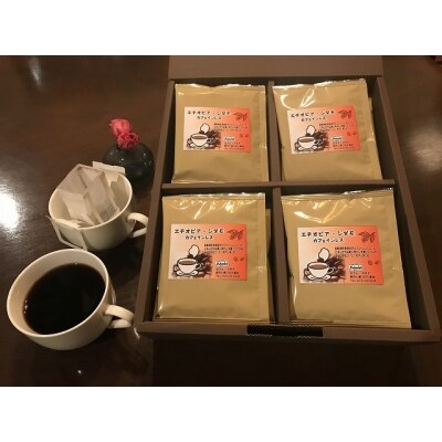 カフェインレス ドリップバッグコーヒー 28P セット