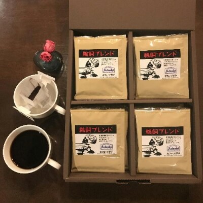 鵜飼ブレンド ドリップバッグコーヒー 28P セット