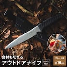 アウトドアクッキングナイフ 直刃 H10-54