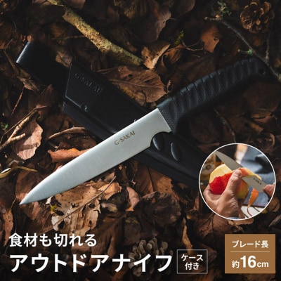アウトドアクッキングナイフ 直刃 キャンプ用 ソロキャン 調理器具