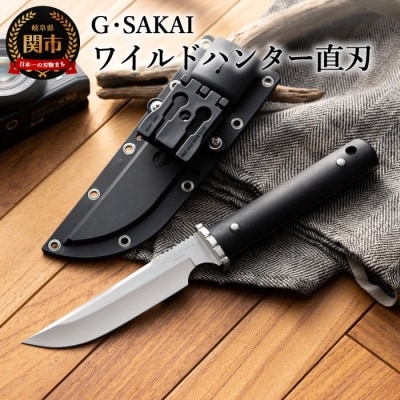 サビナイフ5ワイルドハンター直刃(ブラック)