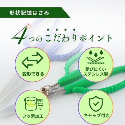 形状記憶カスタムハサミ　バネ付  左手用(緑ハンドル) 