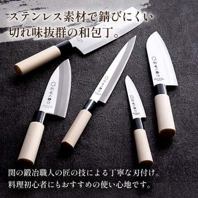 【関亀太作】包丁5本セット(三徳包丁・菜切包丁・ペティナイフ・刺身包丁・出刃包丁)