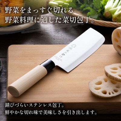 【関亀太作】菜切包丁175mm 　
