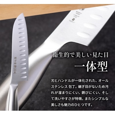 【関刀神】三徳包丁165mm オールステンレス 日本製