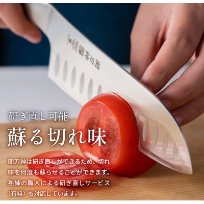 【関刀神】三徳包丁165mm オールステンレス 日本製
