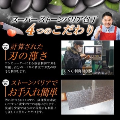 スーパーストーンバリア包丁 三徳165mm