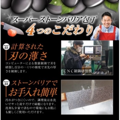 スーパーストーンバリア包丁 小三徳 130mm レジェンド松下さんお薦め!