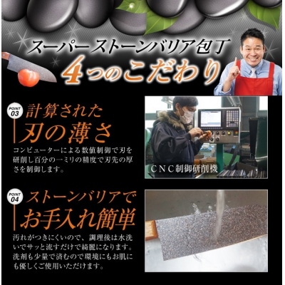 スーパーストーンバリア包丁　ペティ130mm　H25-05