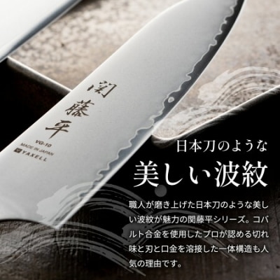 H15-13 関藤平 赤ハンドル 三徳包丁