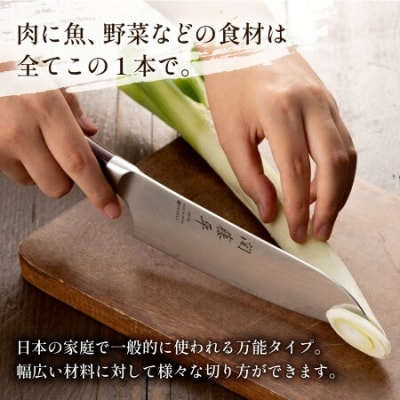 【関藤平】 赤ハンドル 三徳包丁