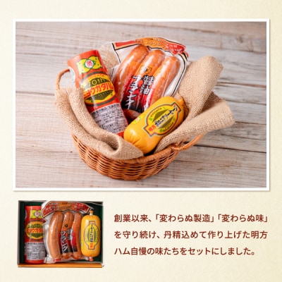 明方ハム Aセット ハム・ソーセージ詰合せ 加工肉 詰め合わせ 特産品 岐阜県関市