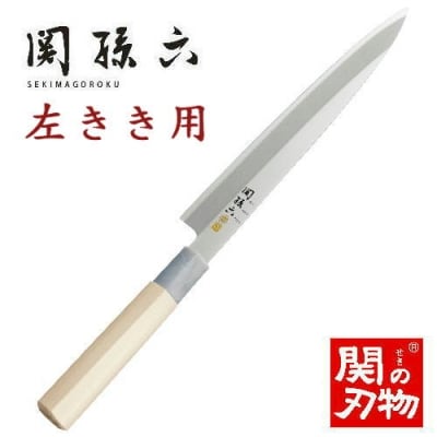  <ステンレス和包丁(片刃)> ◇貝印 関孫六 銀寿ST 刺身 210mm 【左きき】