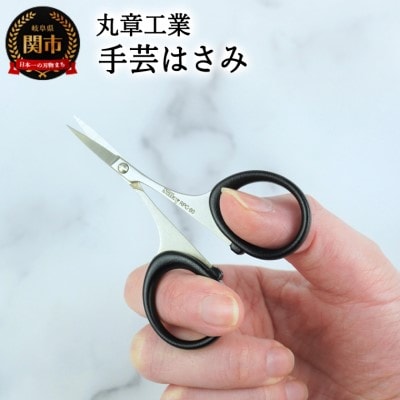 手芸はさみ　クラフト80mmストレート　RPC-80　SILKY