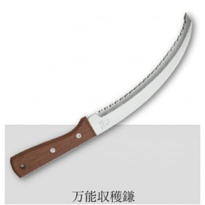 万能収穫鎌 