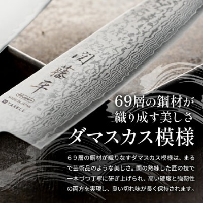 関藤平 フルメタルダマスカス69層鋼 三徳包丁【最長6ヵ月を目安に発送】
