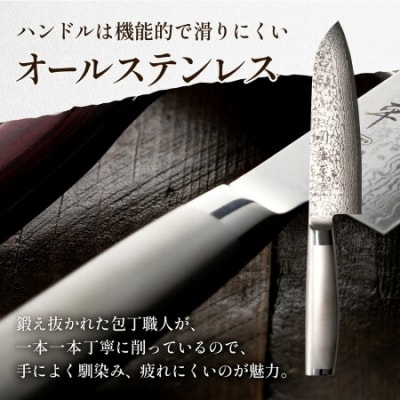 関藤平 フルメタルダマスカス69層鋼 三徳包丁【最長6ヵ月を目安に発送】