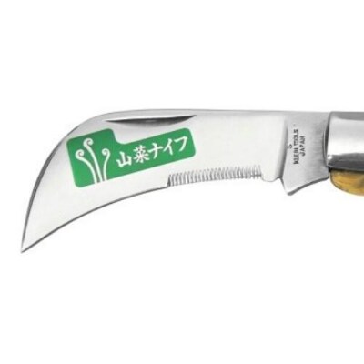 H15-60 ナイフ セトメード 山菜ナイフ | お礼品詳細 | ふるさと納税
