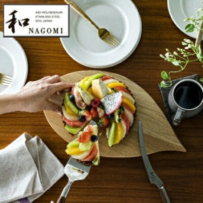 【和NAGOMI】『ケーキナイフ』440A 刃渡り155mm 