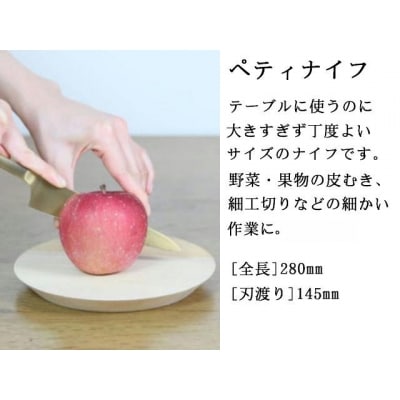 H70-13 手作業で進めるpommeナイフ【3品セット】 パン切り・ペティナイフ・チーズナイフ