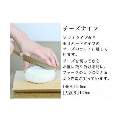 H70-13 手作業で進めるpommeナイフ【3品セット】 パン切り・ペティナイフ・チーズナイフ