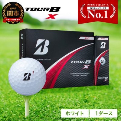 【数量・色が選べる!1～20ダース/4色】TOUR B X ホワイト ゴルフボール 