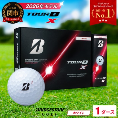 【2026年モデル】1ダース TOUR B X ホワイト ゴルフボール ブリヂストン