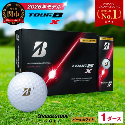 【2026年モデル】1ダース TOUR B X パールホワイト ゴルフボール ブリヂストン