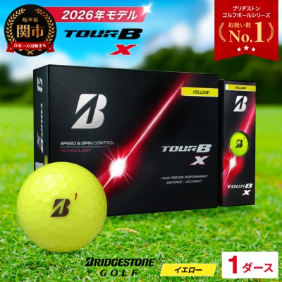 【2026年モデル】1ダース TOUR B X イエロー ゴルフボール ブリヂストン