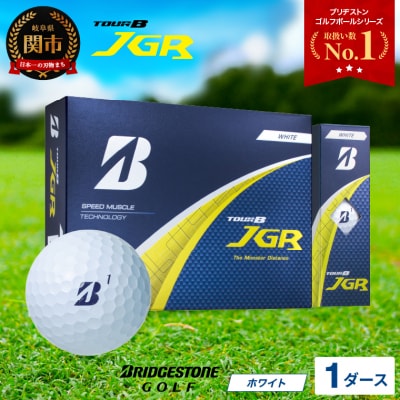 【数量・色が選べる!1～20ダース/5色】TOUR B JGR ホワイト 2025モデル 