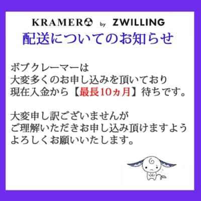 Zwilling ツヴィリング ボブ・クレーマー ユーロ ステンレス パーリングナイフ 90mm