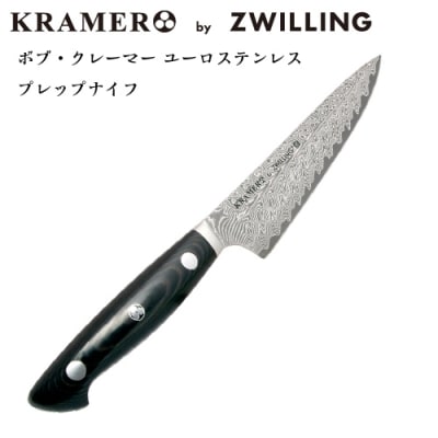 ツヴィリング ボブ・クレーマー ユーロ ステンレス プレップナイフ 140mm 日本製