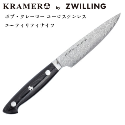 ツヴィリング ボブ・クレーマー ユーロ ステンレス ユーティリティー 130mm 日本製