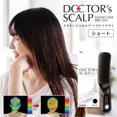 ドクターズスカルプ ヘアケアブラシ【ショート】(KQ-1602) くし ヘアブラシ 髪H15-66
