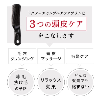 ヘアケアブラシ ドクターズスカルプ 【ショート】(KQ-1602) くし ヘアブラシ 髪 ケア用品