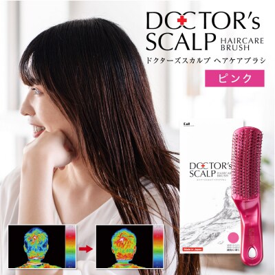 頭皮ケア■ドクターズスカルプヘアケアブラシ(ピンク)●貝印製(KQ1600) くし ケアブラシ 